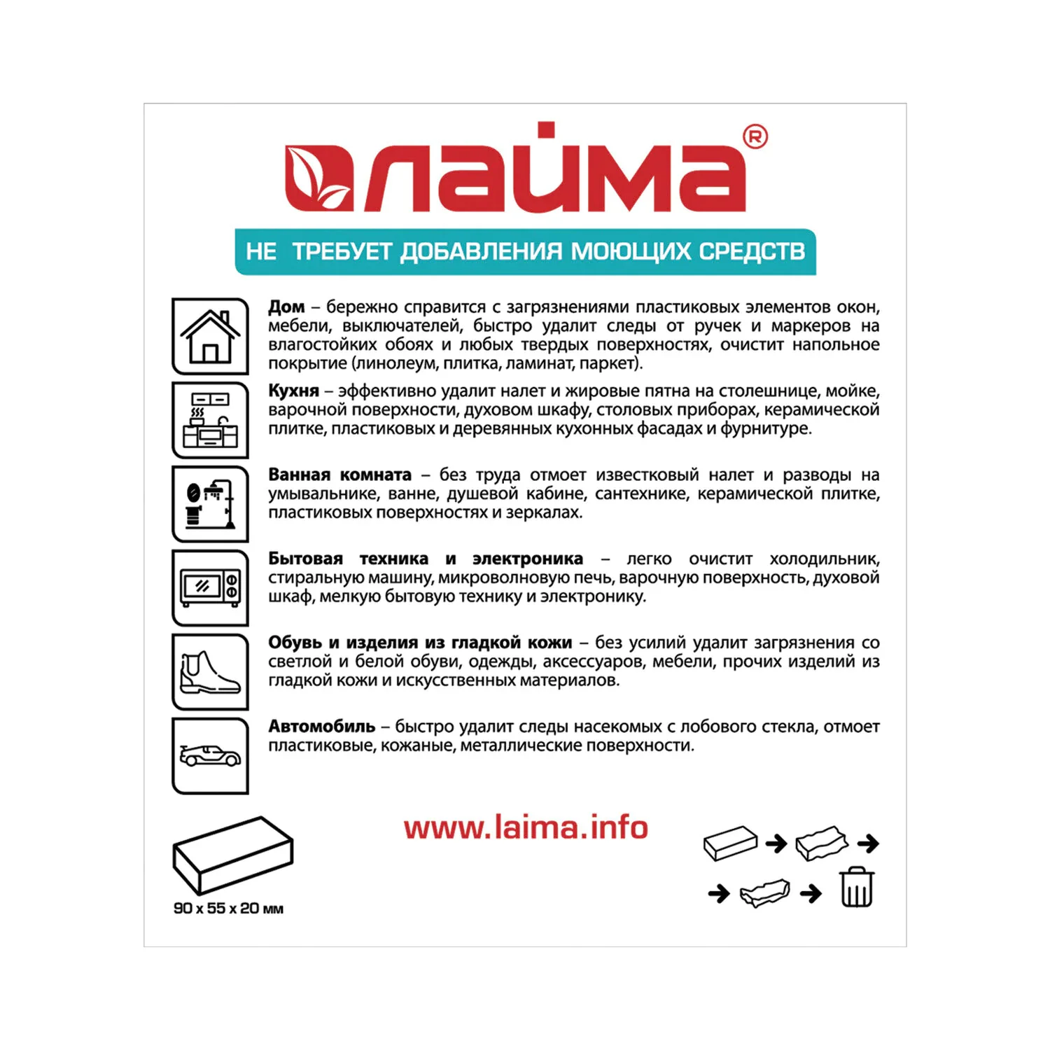 Губка-ластик меламиновая LAIMA, 9 х 5,5 х 2 см, 5 шт.